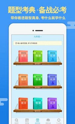 导学号APP