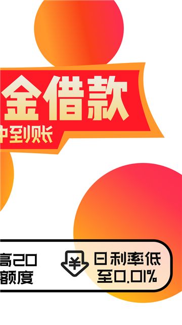 借钱快手app下载安装免费版
