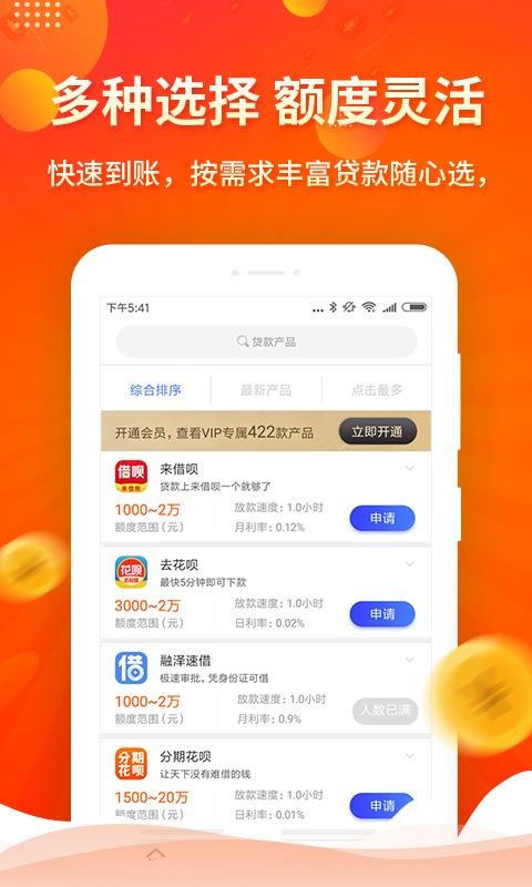 小红猪贷款下载  v1.0图1