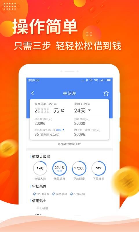 小红猪贷款下载  v1.0图2