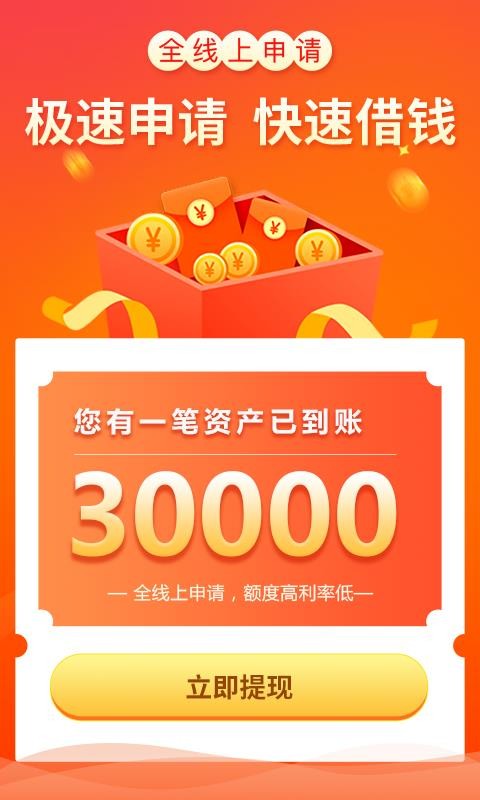 小红猪贷款下载
