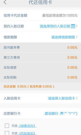 小额贷款借钱手机版