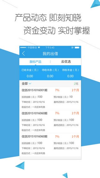 云钱袋免费版下载安装最新版本苹果手机