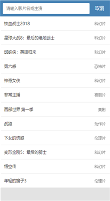 新世界神马影视2024版免费观看中文网  v2.9.9图3