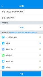 北京地铁手机一卡通  v5.4.5.0图2