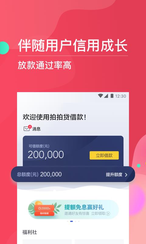 巨牛分期下载app