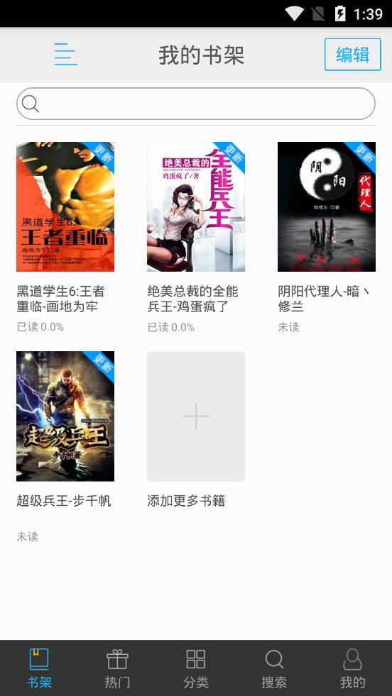 书香文库最新版本下载官网  v4.47图3