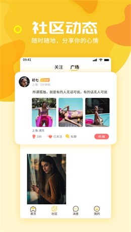 约越约最新版  v1.0图2