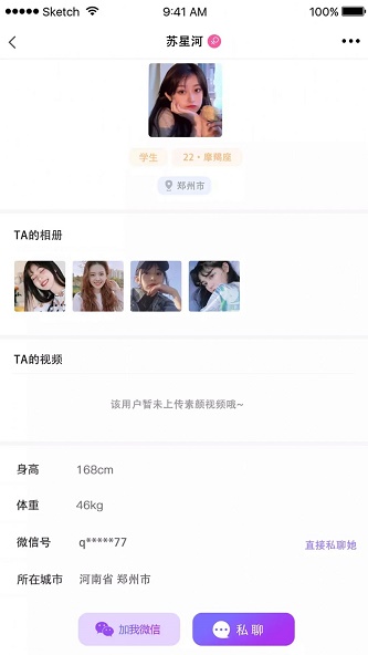 揭面app  v4.0.1.9图1