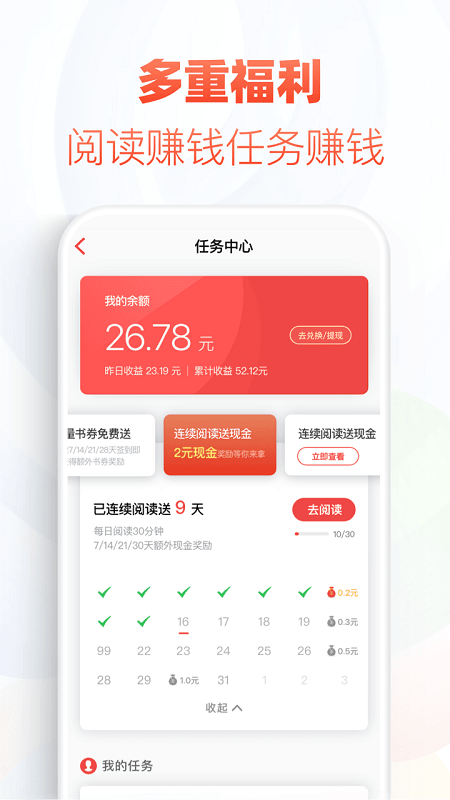 追书帮手机阅读软件下载免费版安卓苹果版  v1.0.0图1