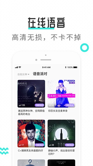 轻寻语音安卓版  v1.0图3