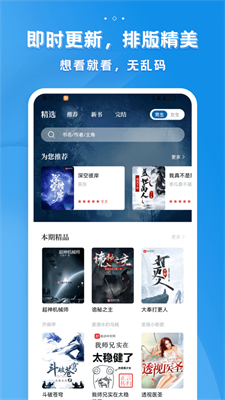 多阅小说app下载安装最新版本苹果