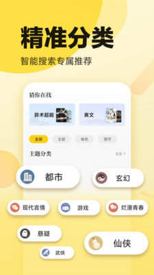 冷门小说网将军倾城免费阅读  v1.0.13图3