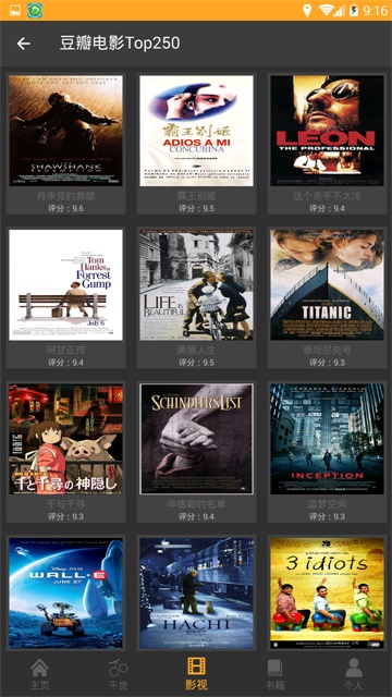 2345影视大全手机版下载安装最新版  v1.2图1