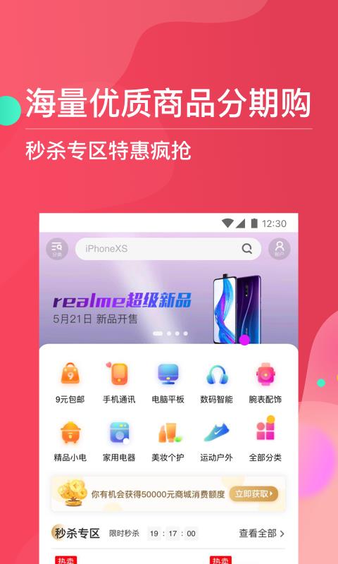 巨牛分期app下载安装苹果手机版免费  v1.0图3