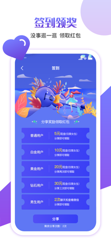 快伴交友免费版下载安装苹果手机