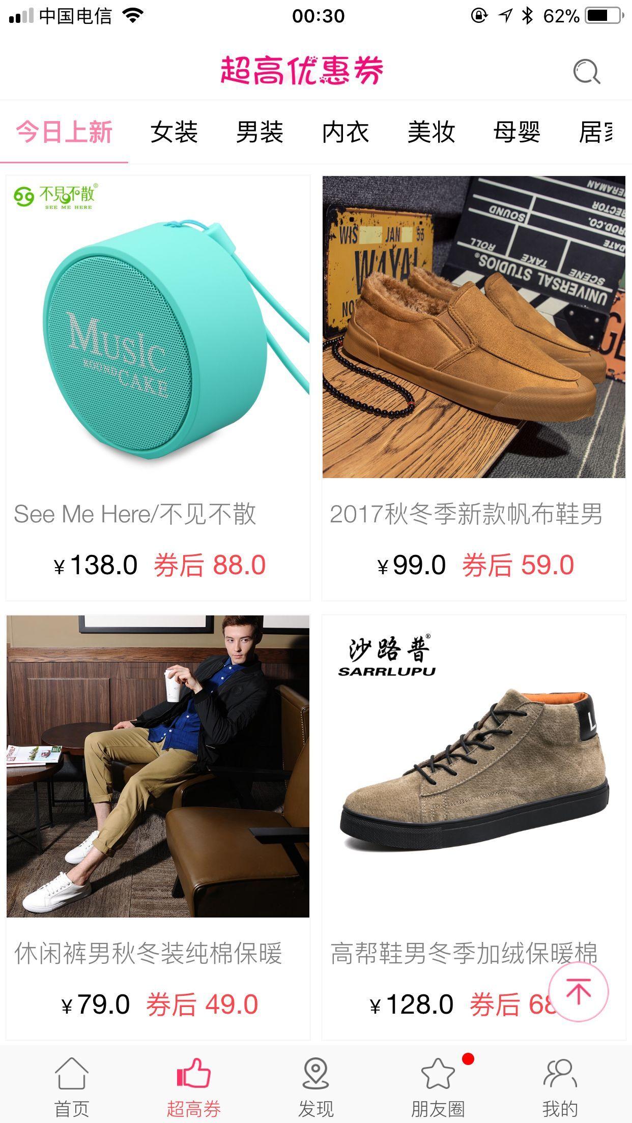秒折网