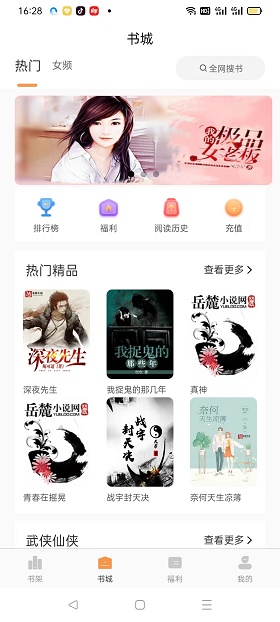 悦文阅读手机版下载安装官网  v1.2.9图1