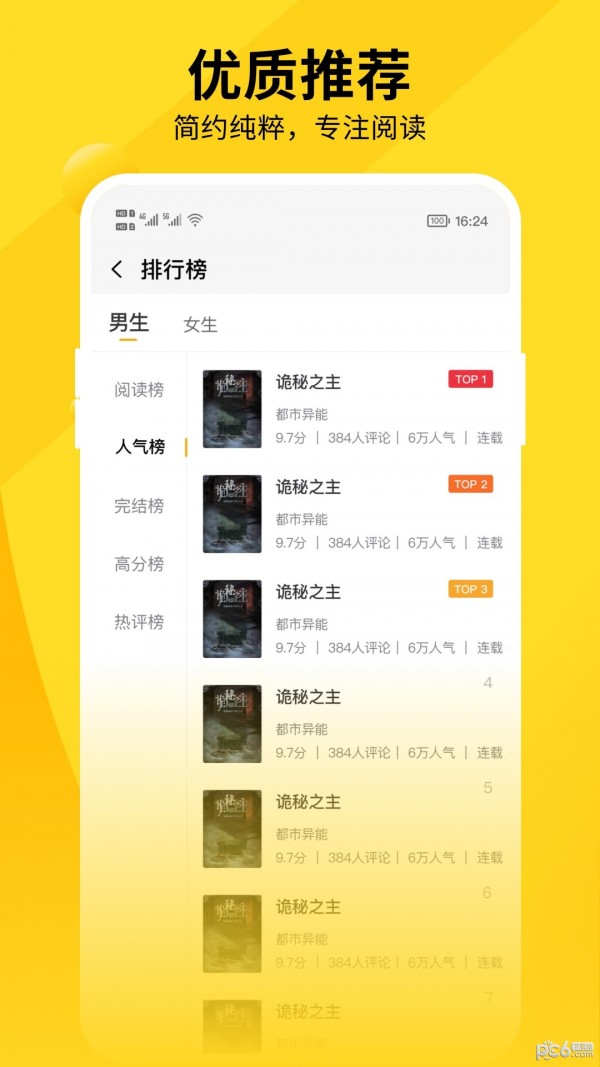 洛米小说安卓版下载最新版本安装包  v1.0图3