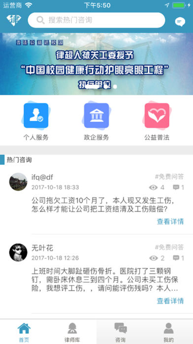 律超人  v3.0图1