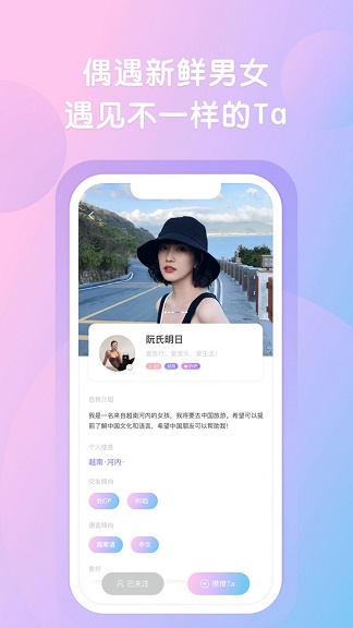 约越约交友手机版