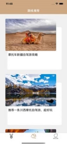 探摩的伴免费版