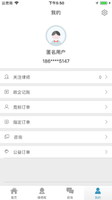 律超人