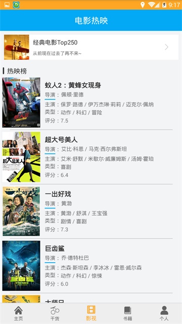 2345影视大全安卓版下载官网最新