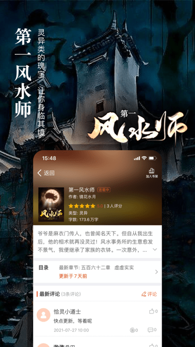 真香小说免费版在线阅读全文无弹窗