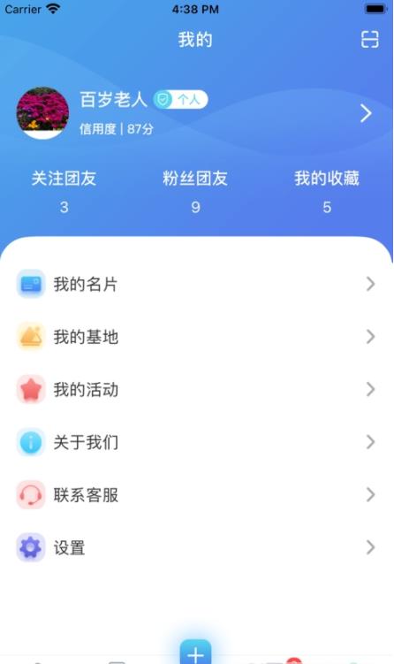 青巢2024  v1.0.9图3