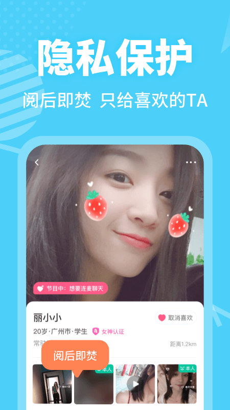 聊乐手机版下载安装到手机  v2.1.0图1