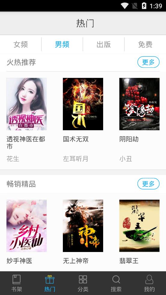 书香文库最新版本下载官网  v4.47图2