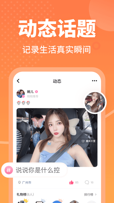 聊乐手机版下载安装到手机