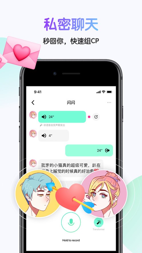 哎呀语音最新版下载安装