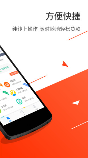 钱袋贷安卓版  v2.5.5图1