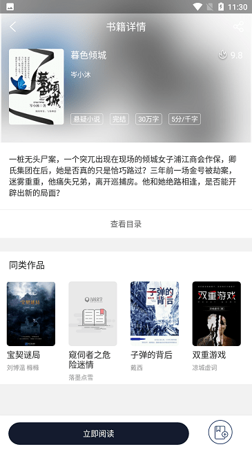 九域文学小说免费阅读下载全文无弹窗