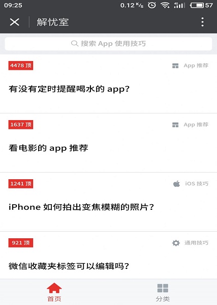 解忧小纸条安卓版下载最新版安装  v1.0图1