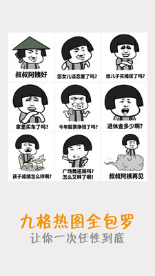 九图魔方