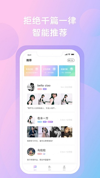 约越约交友手机版  v1.0图2