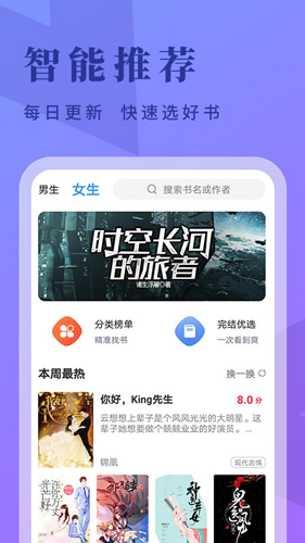 牛角免费阅读手机版