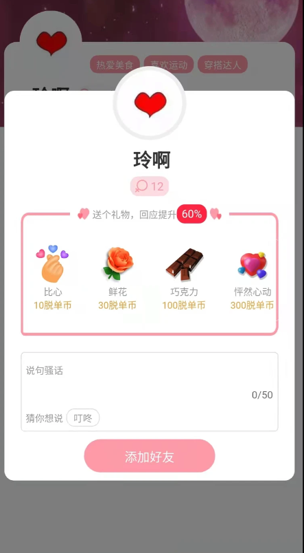 脱单便利店免费版