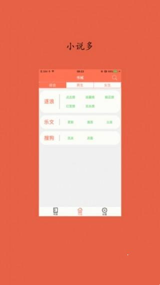 淡雅小说免费版在线阅读全文下载百度网盘  v1.0图3
