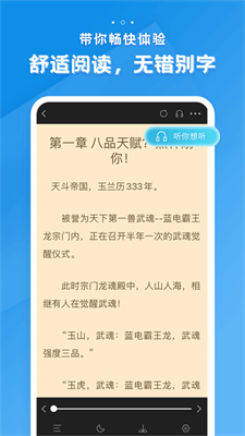 多阅小说软件下载免费安装  v1.0.4图3