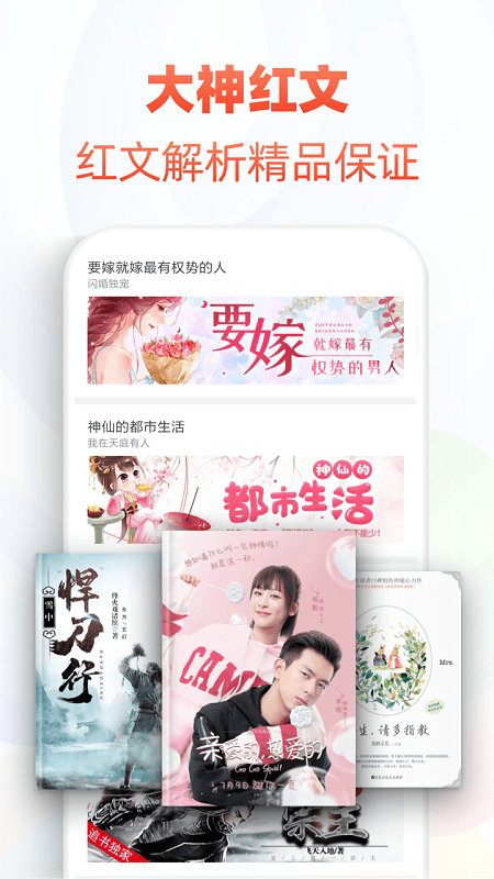 追书帮手机阅读软件下载免费版安卓苹果版  v1.0.0图3