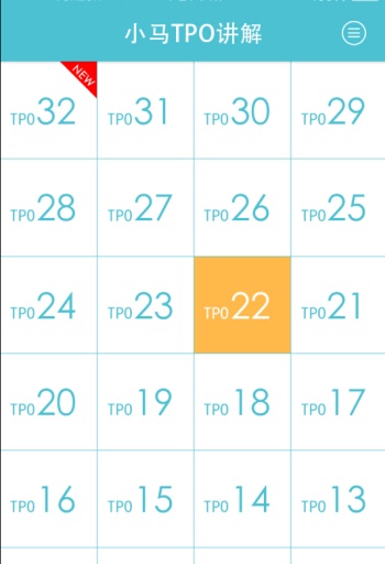 小马TPO讲解  v1.7.3图2