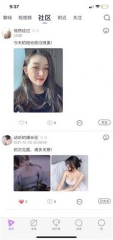 芷聊交友手机版  v1.0图3