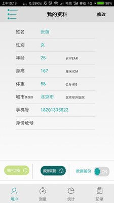 斯坦德利血压