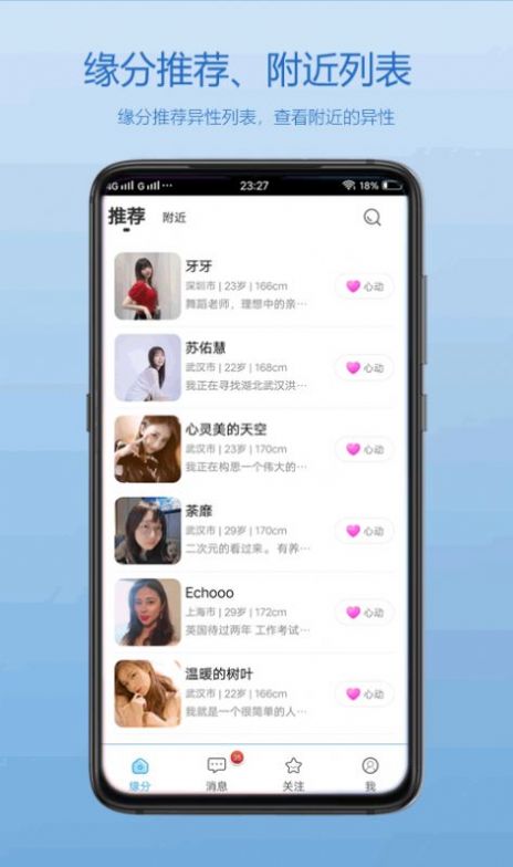 佳人交友最新版下载苹果版安装
