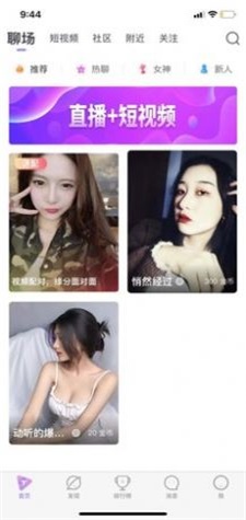 芷聊交友手机版官网下载安装最新版