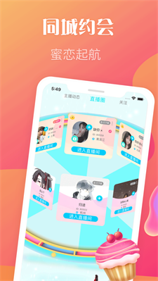 成美夜聊手机版下载